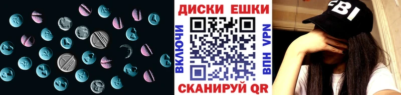 ЭКСТАЗИ круглые  Никольское 