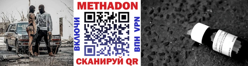 Метадон мёд  Никольское 
