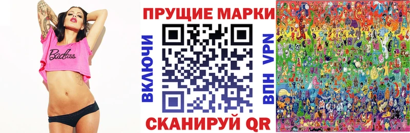 Марки N-bome 1,8мг  Никольское 